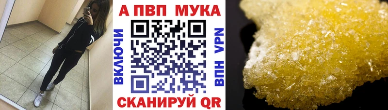 Alfa_PVP Соль  Купить где  Темников 