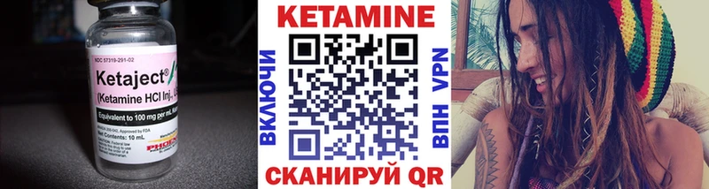 КЕТАМИН ketamine  Купить  Темников 