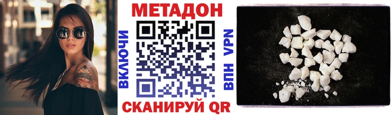 МЕТАДОН methadone  Купить закладки  Темников 