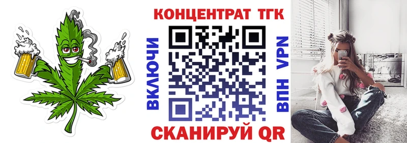 Дистиллят ТГК концентрат  Купить где  Темников 